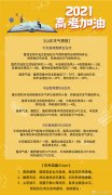 高温橙色预警！8日山东最高温38℃ 局地有冰雹和