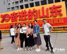 <b>我与展馆合张影！山东省庆祝新中国成立70周年成</b>