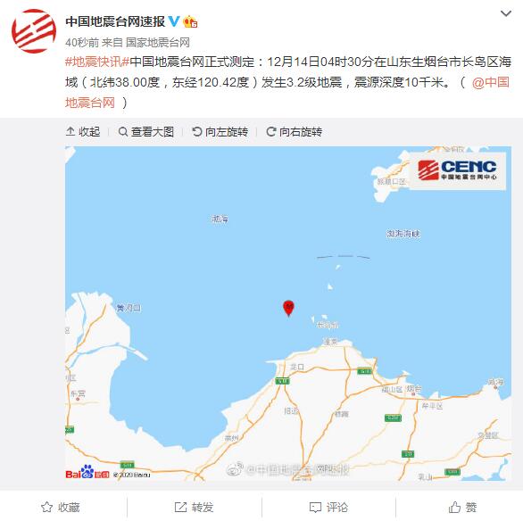 来源:国家地震台网官方微博 点击进入下一页