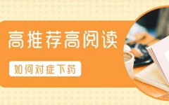 SEO文章标题撰写技巧-WFIP.NET