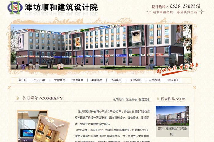 潍坊小程序-潍坊网站建设-微信小程序-潍坊网站推广-潍坊网络公司-潍坊网站设计-曙光互联8853110