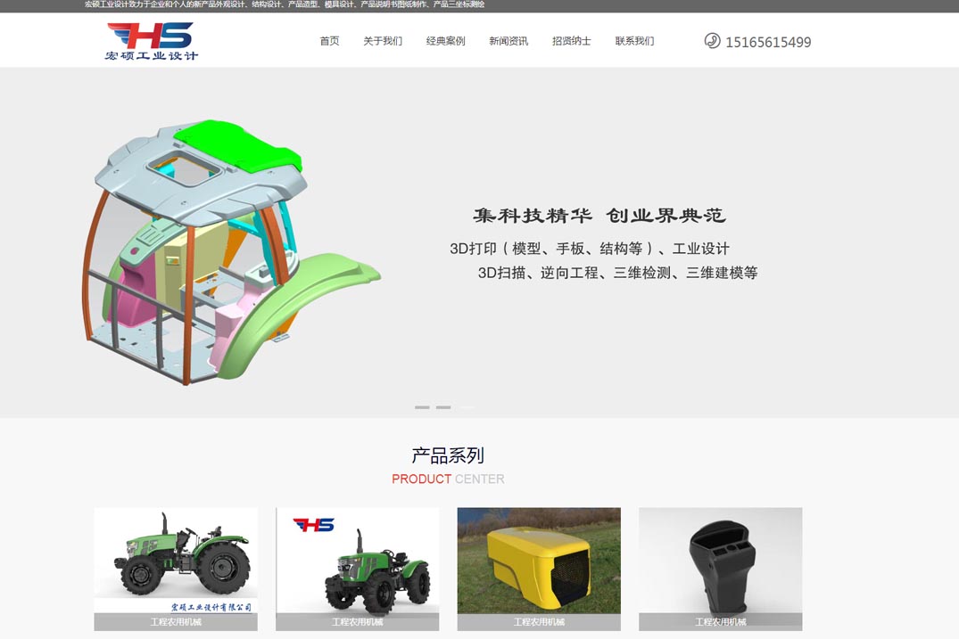  潍坊市宏硕工业设计有限公司