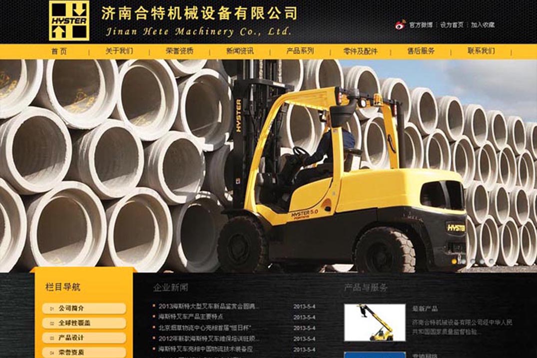  济南合特机械设备有限公司