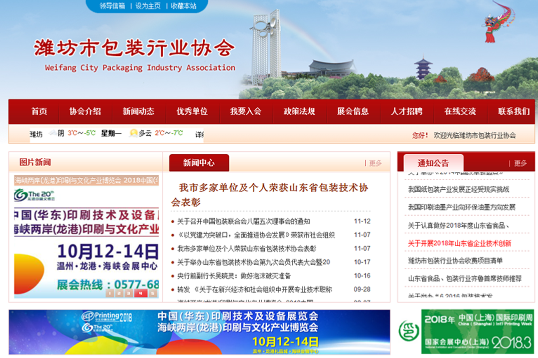 潍坊小程序-潍坊网站建设-微信小程序-潍坊网站推广-潍坊网络公司-潍坊网站设计-曙光互联8853110