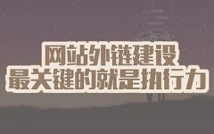 将SEO融入到网站运营能更好的排名！-WFIP.NET